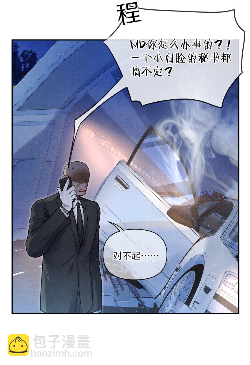 第9话 别把他给弄死了！-第9话