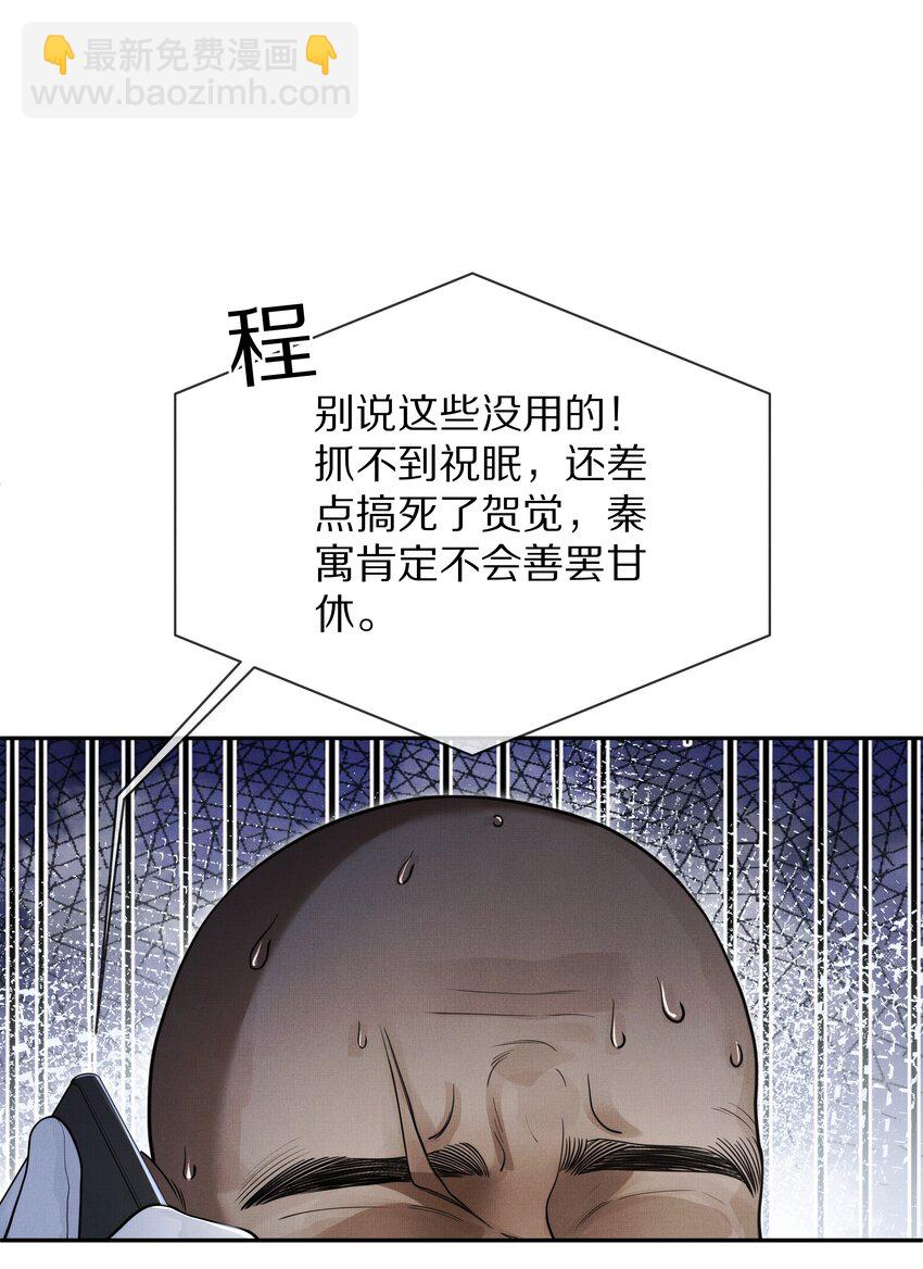 第9话 别把他给弄死了！-第9话