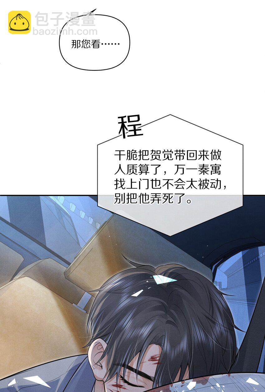 第9话 别把他给弄死了！-第9话