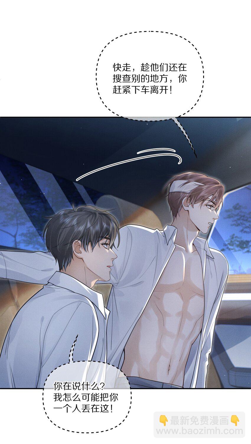 第9话 别把他给弄死了！-第9话