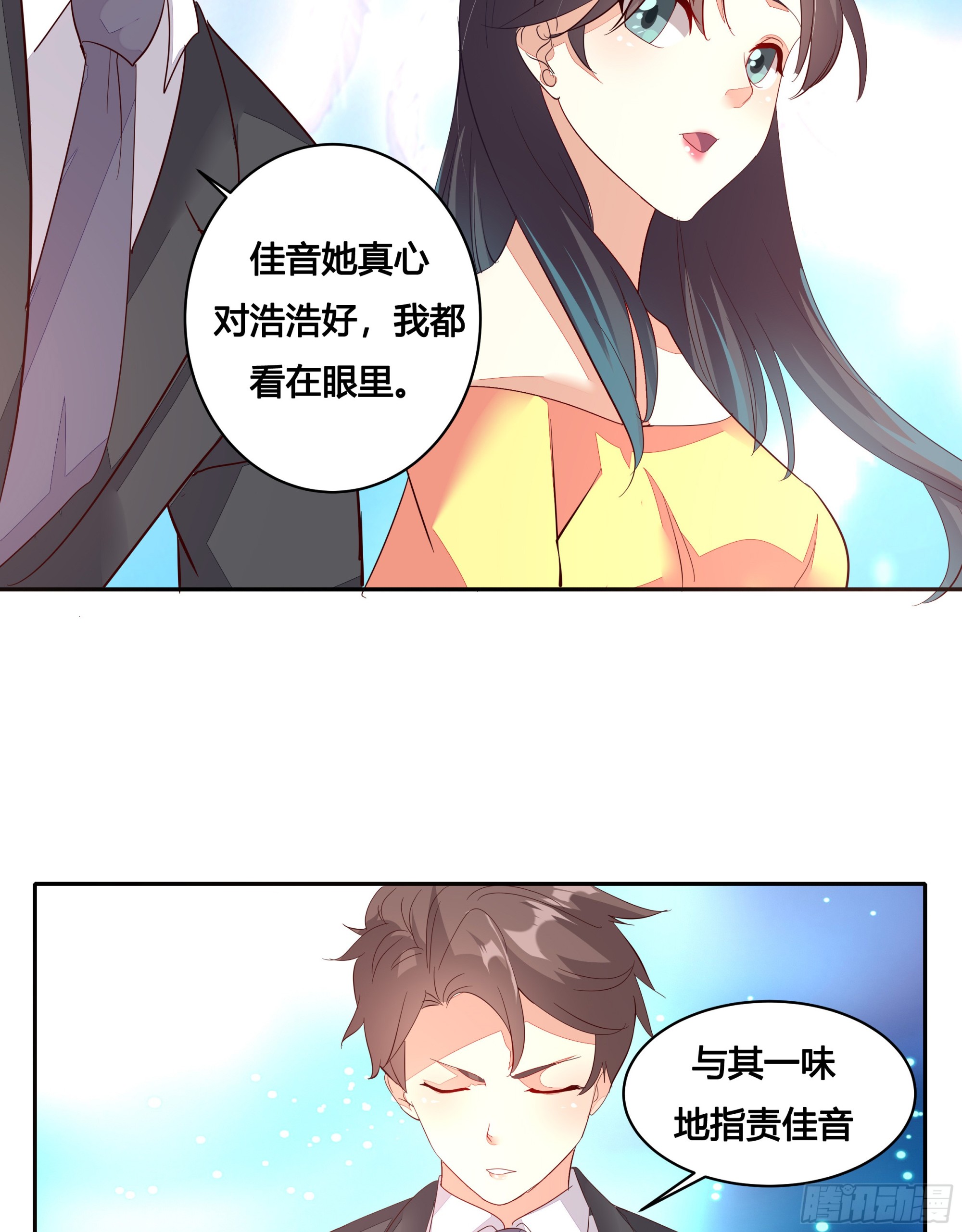 第二十六话-第29话