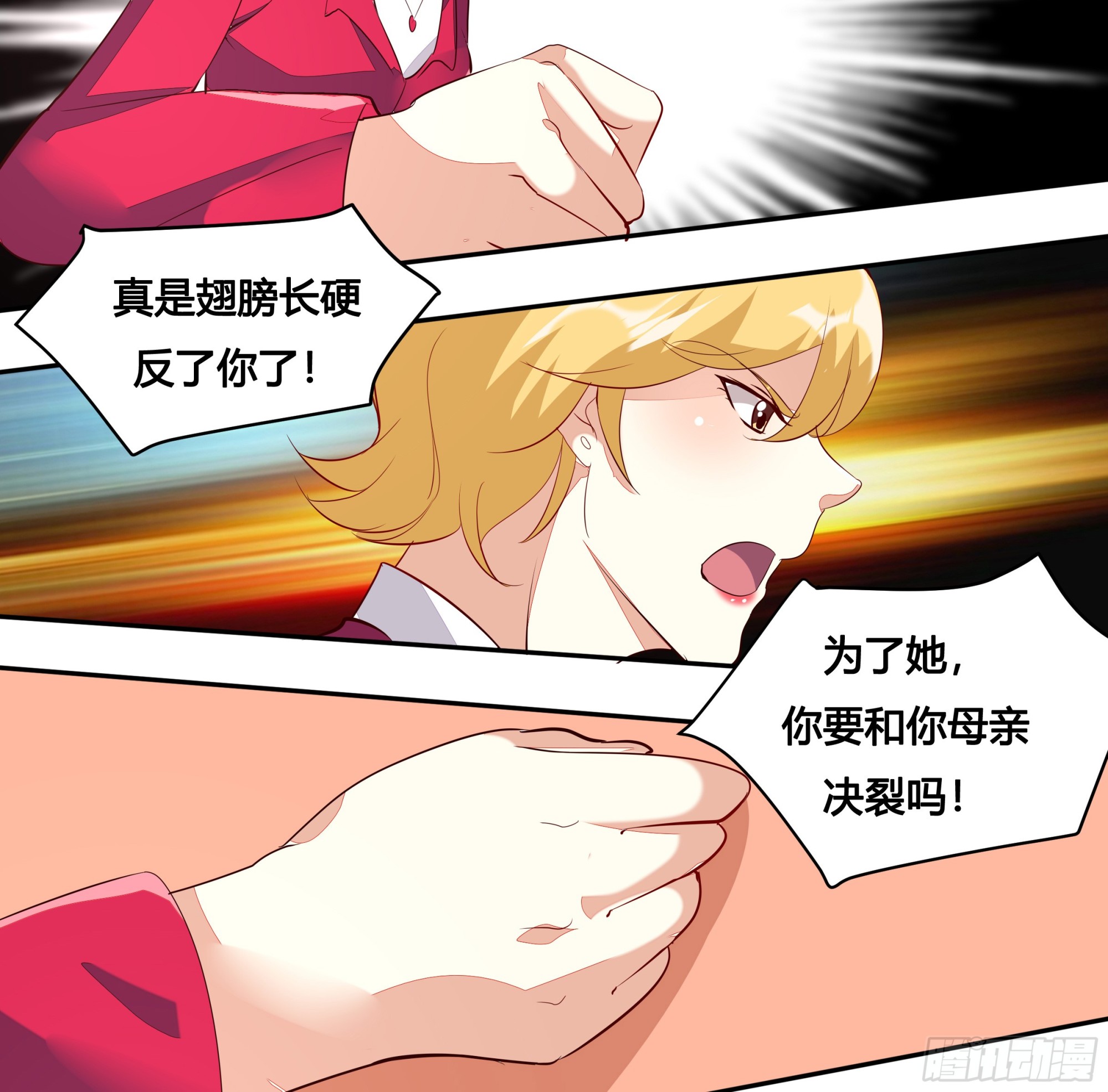 第二十六话-第29话