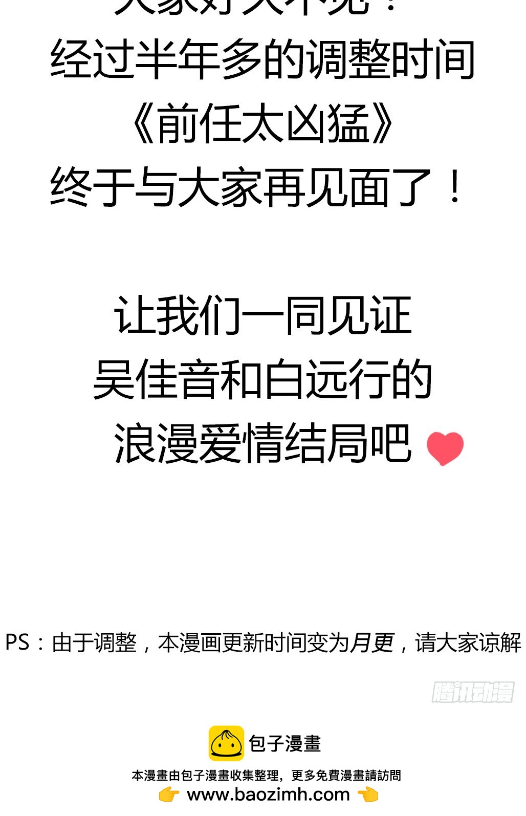 第二十七话-第31话