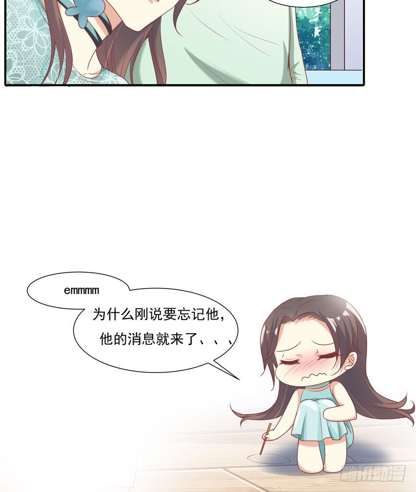 前任太兇猛 - 第八話 下 - 1