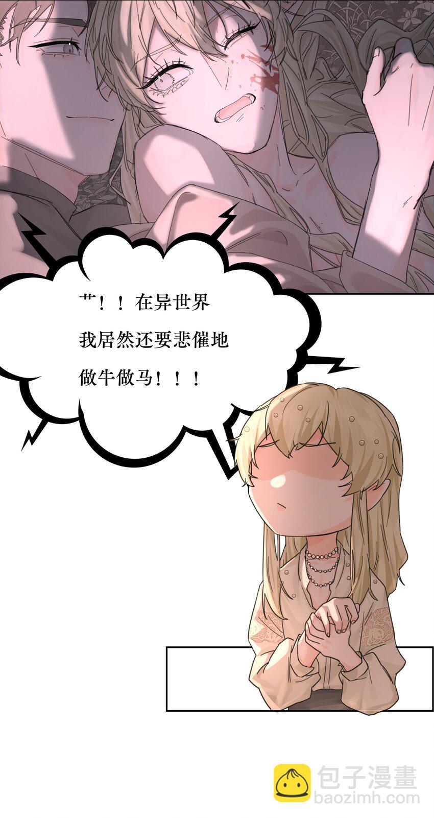 12月25日 爆更上线-第1话