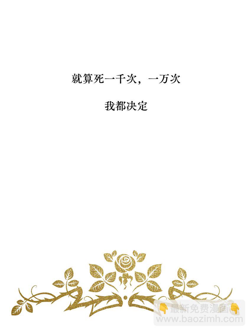 前任为王 - 12月25日 爆更上线 - 3