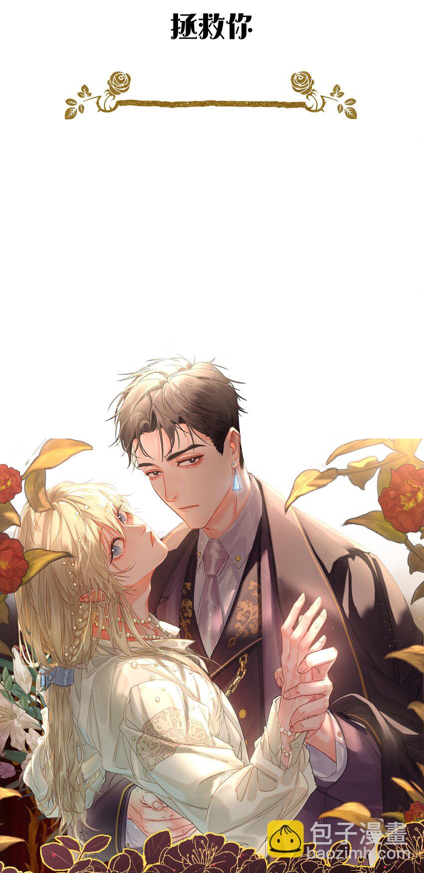 12月25日 爆更上线-第1话