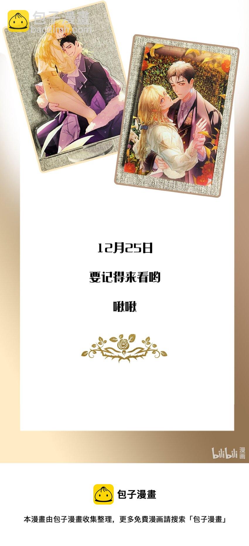 12月25日 爆更上线-第1话