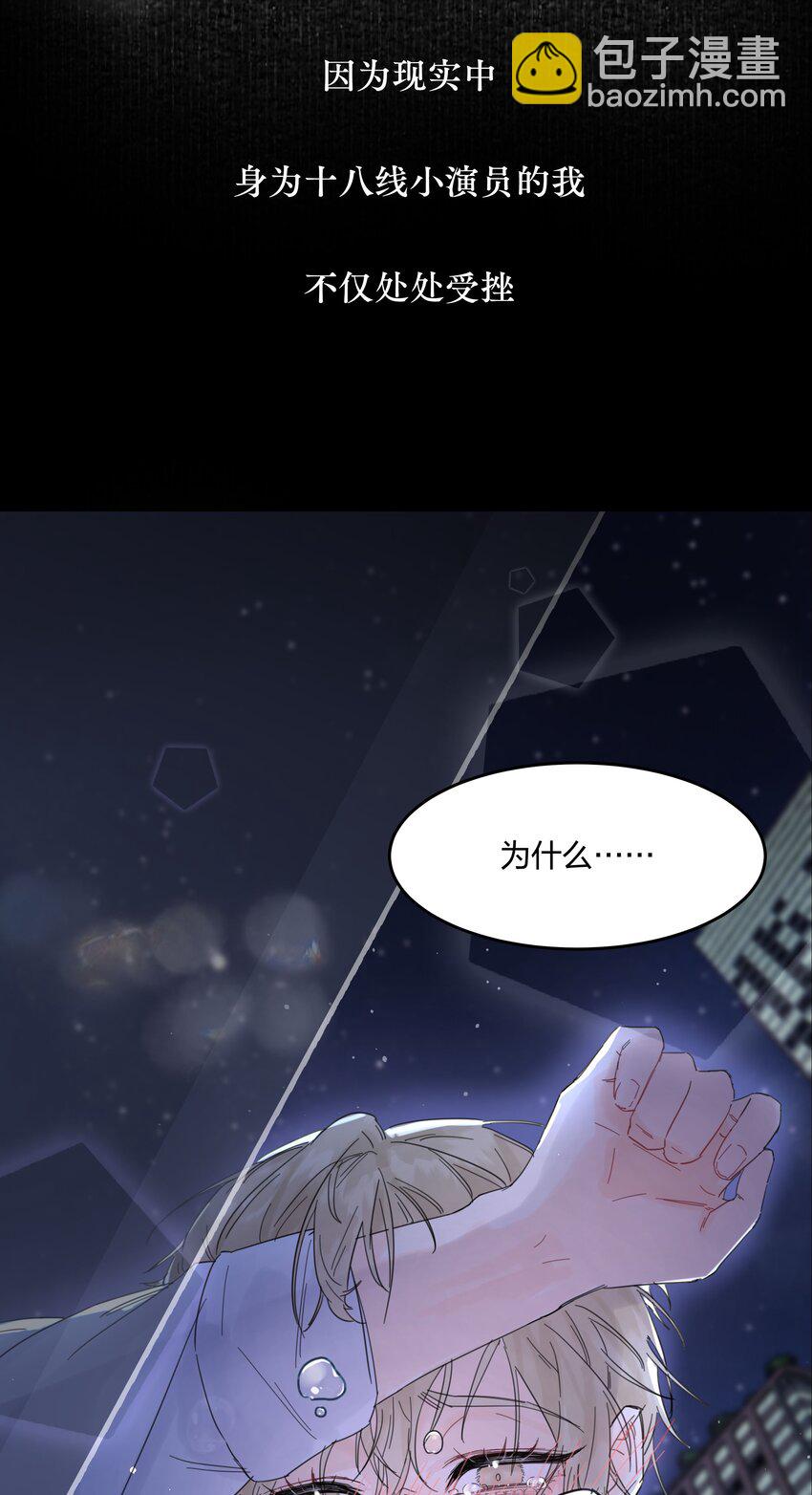 12月25日 爆更上线-第1话