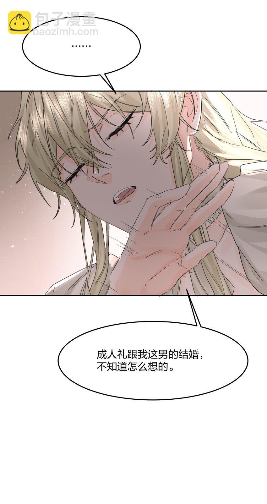 第10话 死去的回忆攻击(1/2)-第11话