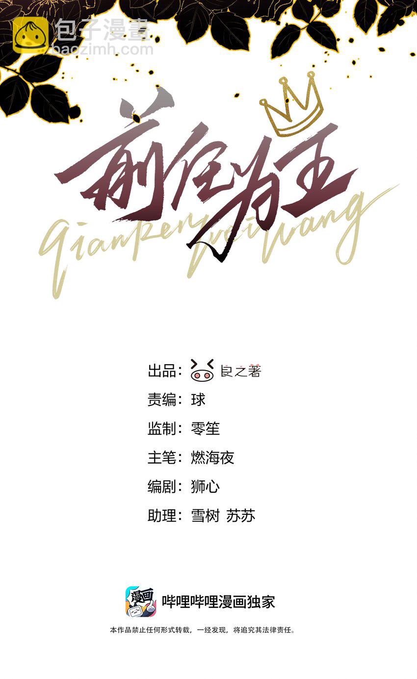 第10话 死去的回忆攻击(1/2)-第11话