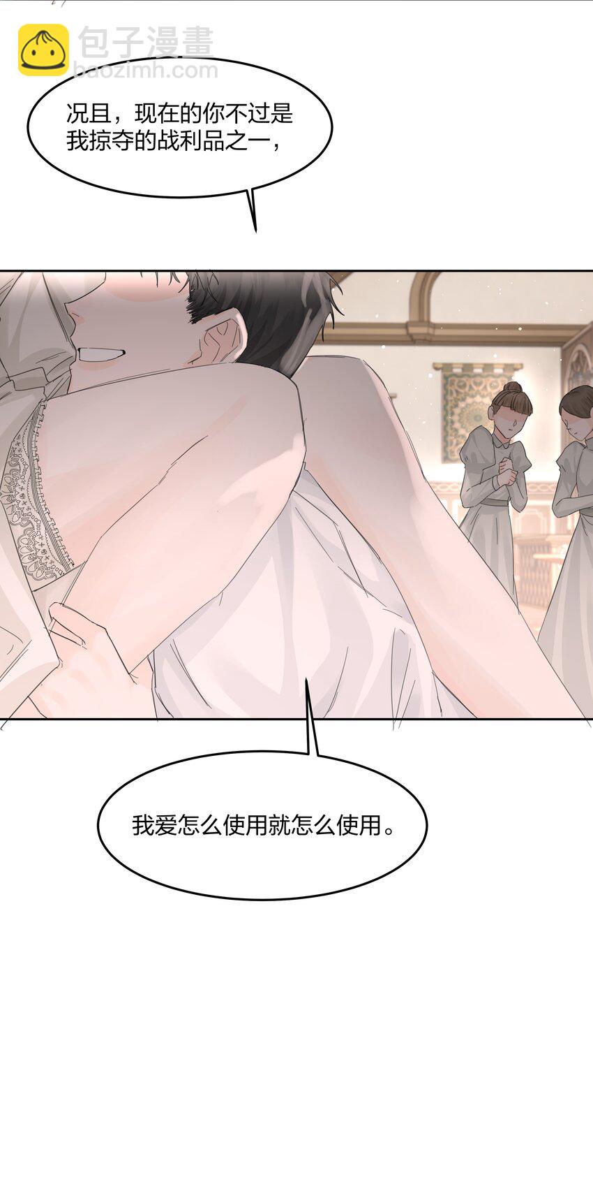 第10话 死去的回忆攻击(1/2)-第11话