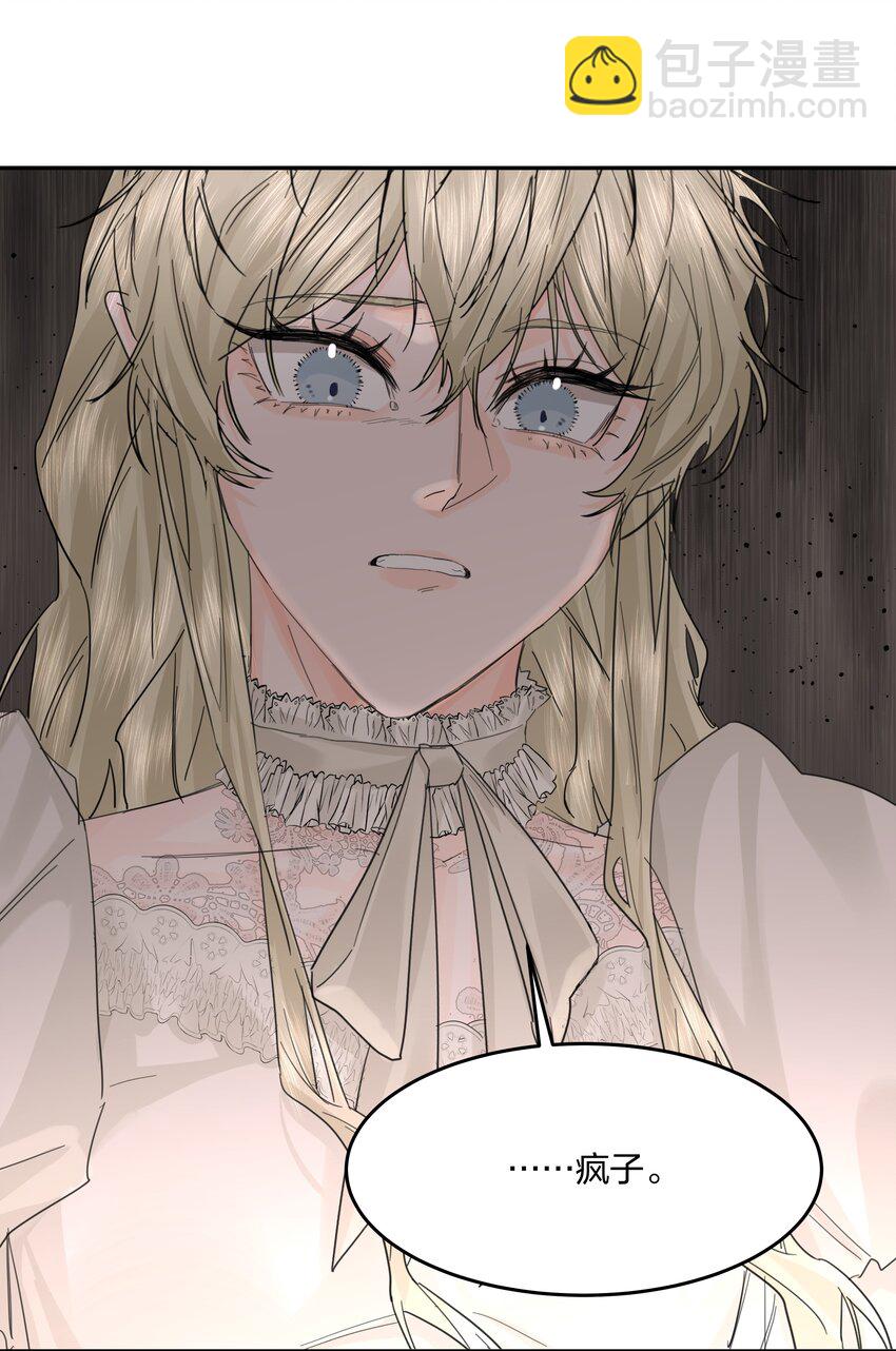 第10话 死去的回忆攻击(1/2)-第11话