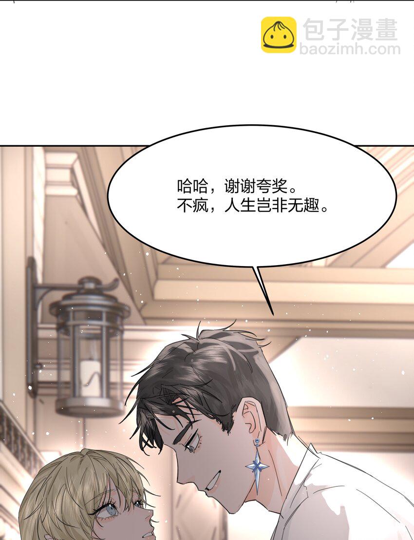 第10话 死去的回忆攻击(1/2)-第11话