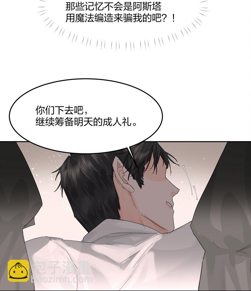 第10话 死去的回忆攻击(1/2)-第11话