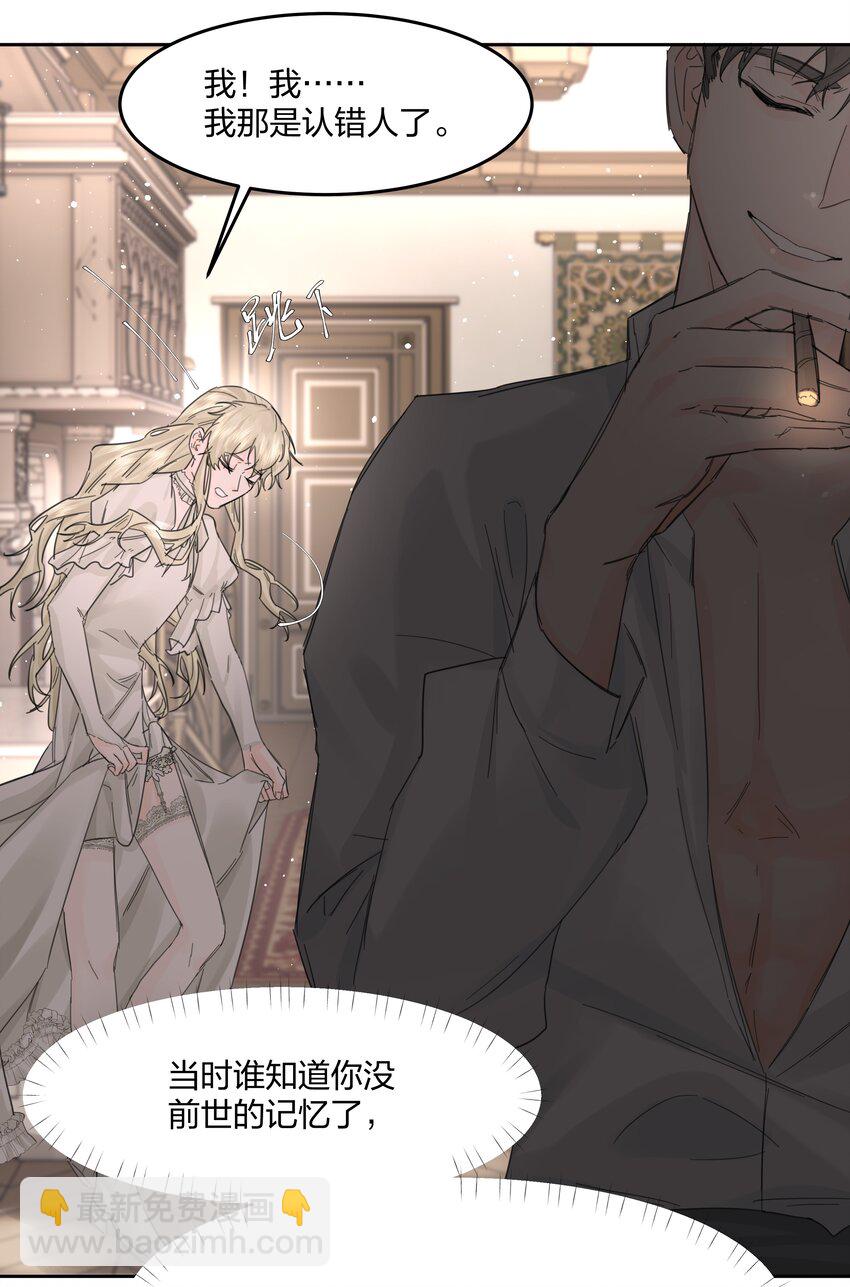 第10话 死去的回忆攻击(1/2)-第11话