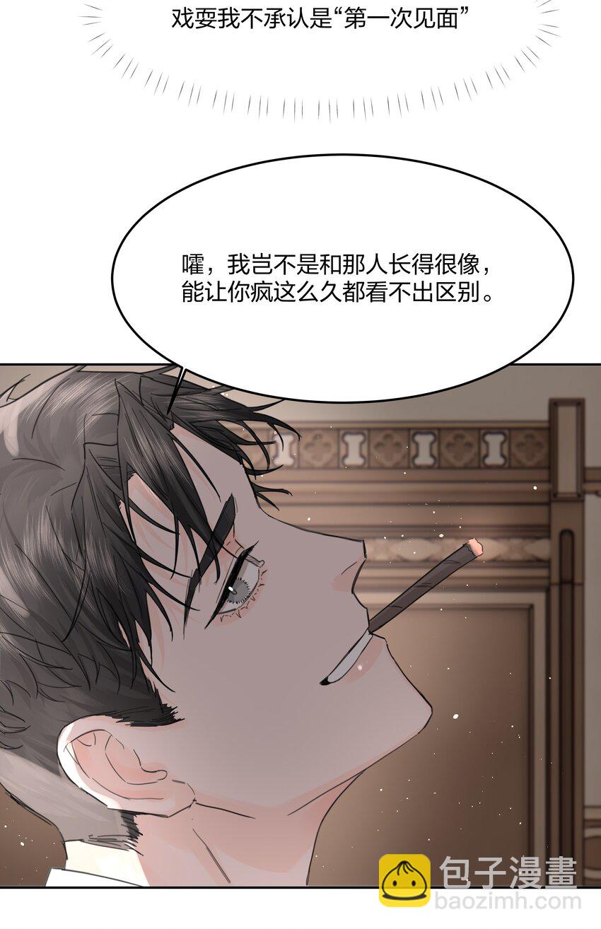 第10话 死去的回忆攻击(1/2)-第11话