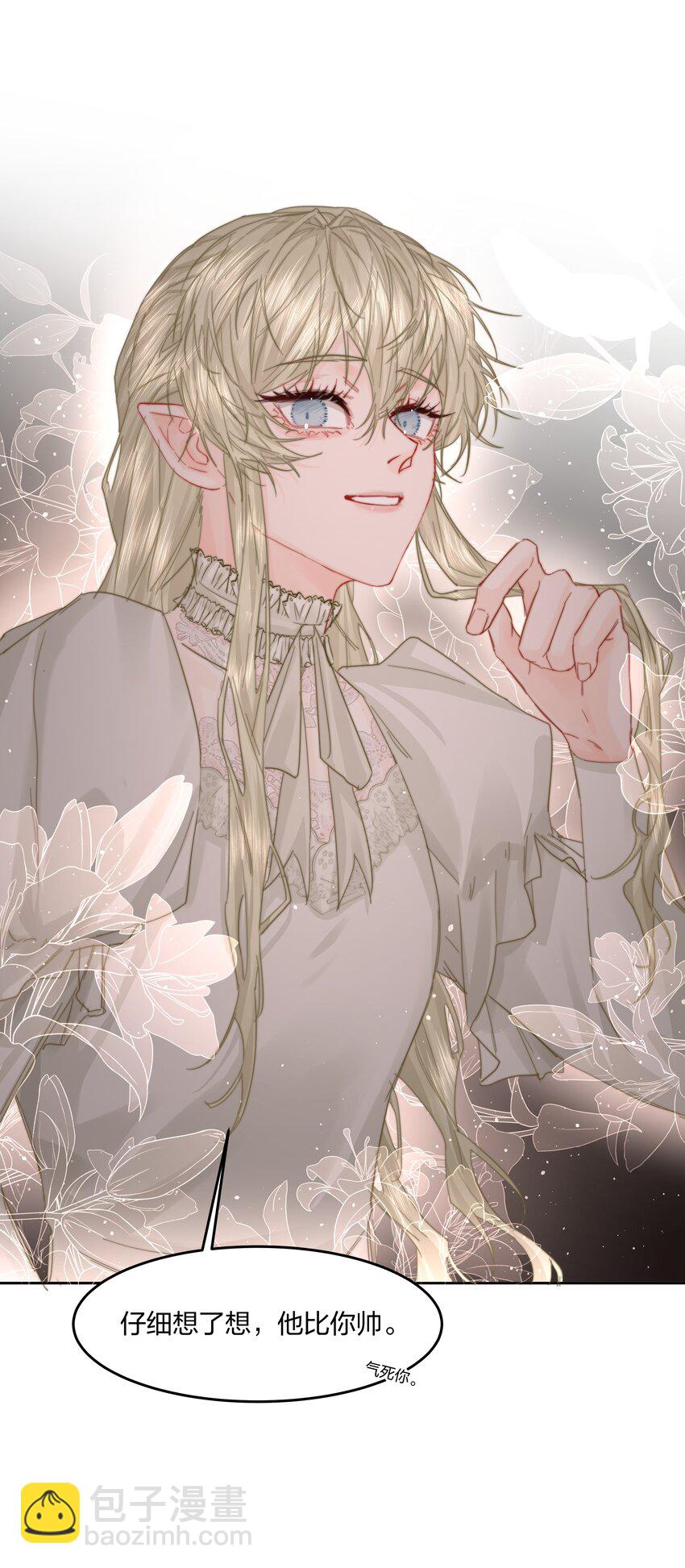 第10话 死去的回忆攻击(1/2)-第11话