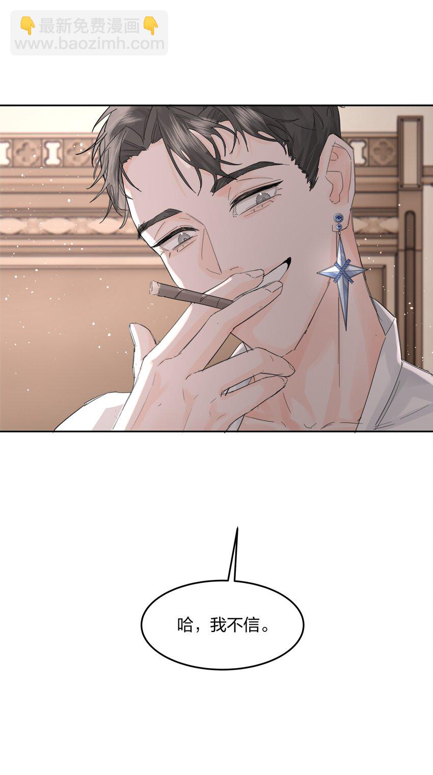 第10话 死去的回忆攻击(1/2)-第11话