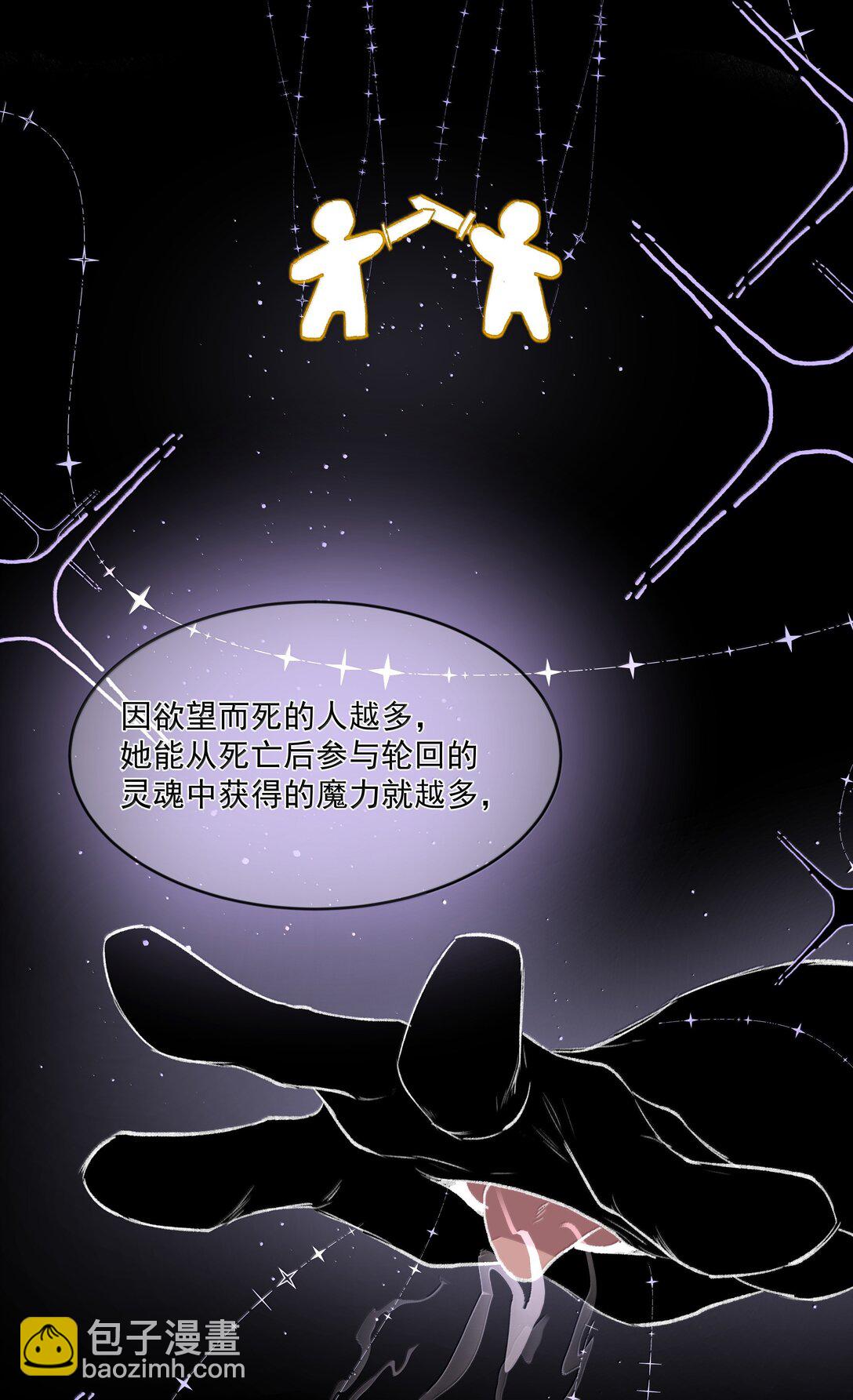 第90话 真相-第95话