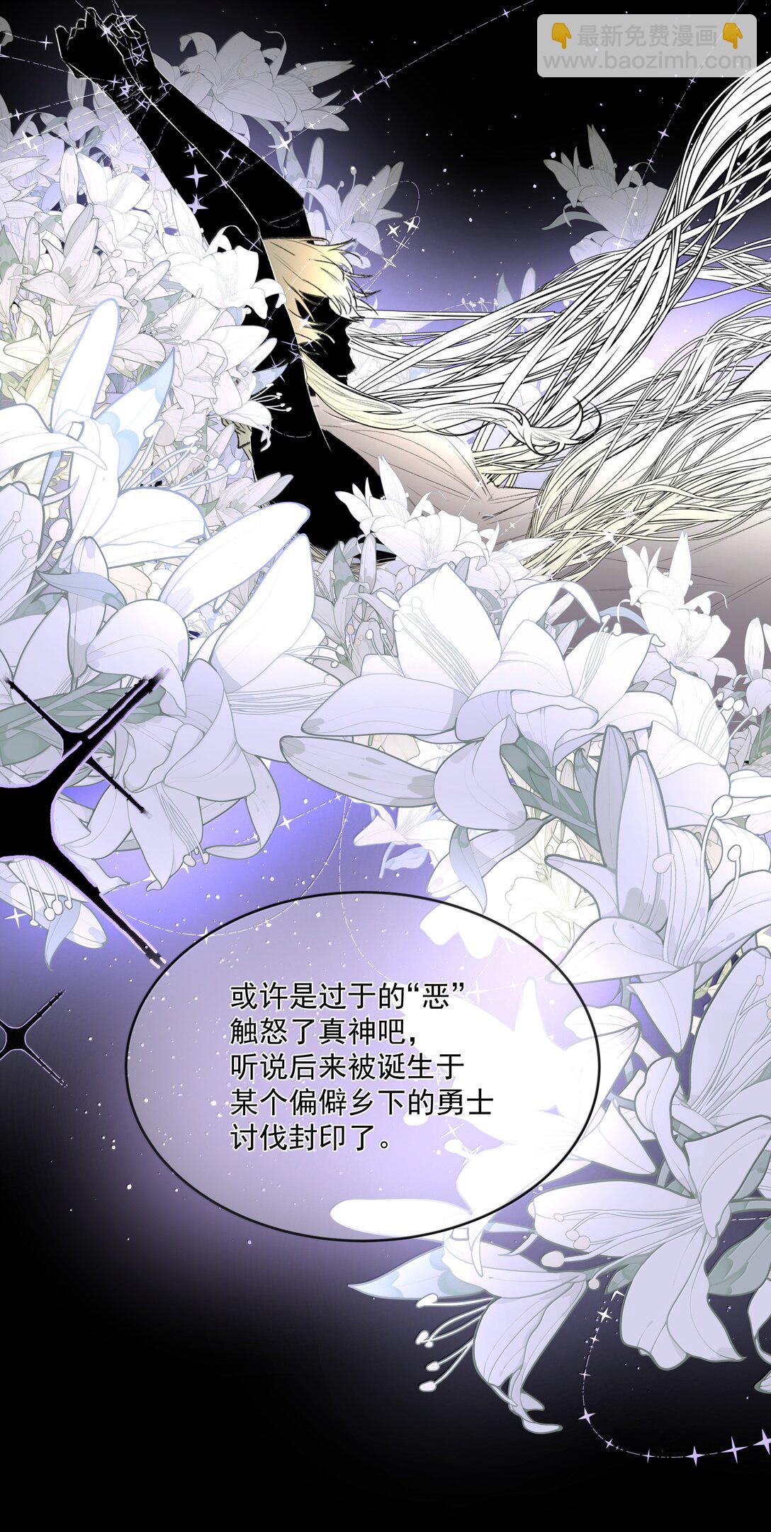 第90话 真相-第95话