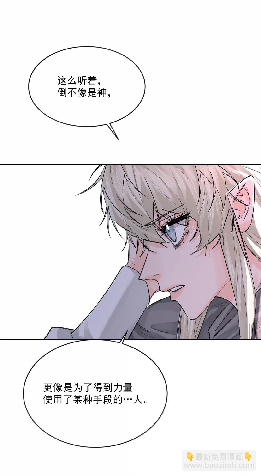 第90话 真相-第95话