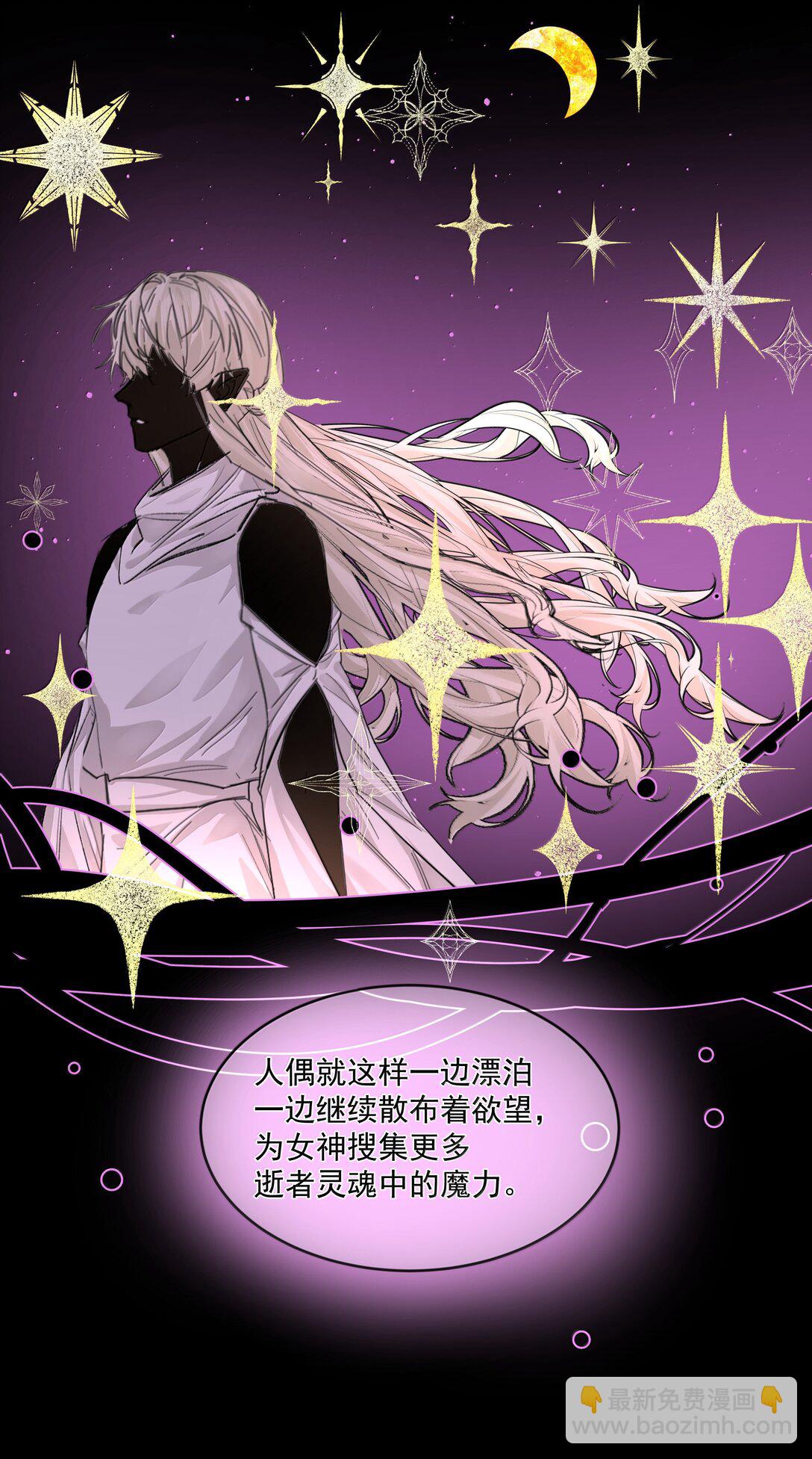 第90话 真相-第95话