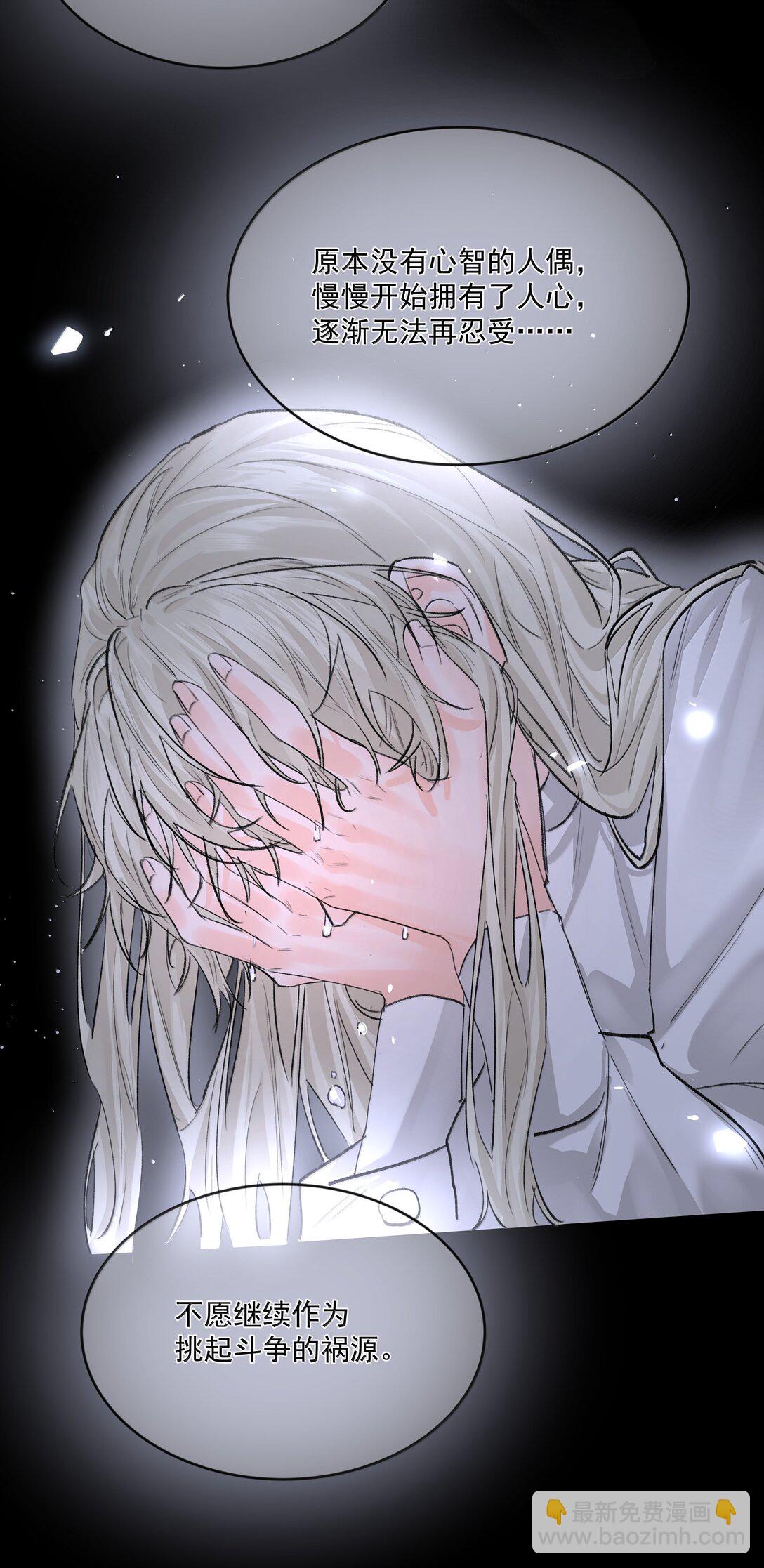 第90话 真相-第95话