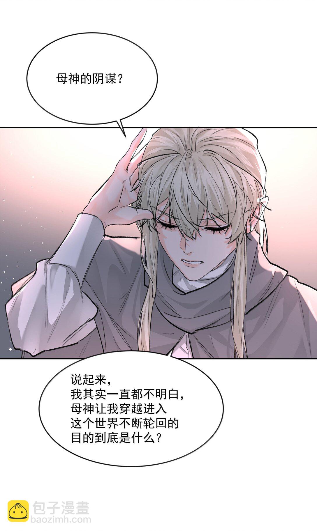 第90话 真相-第95话