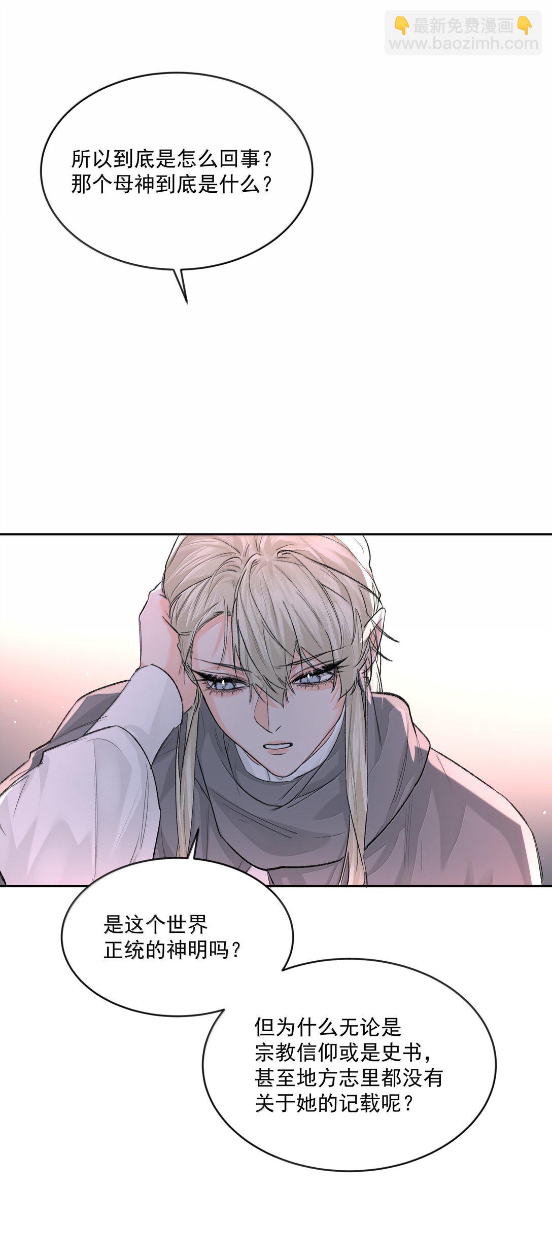 第90话 真相-第95话