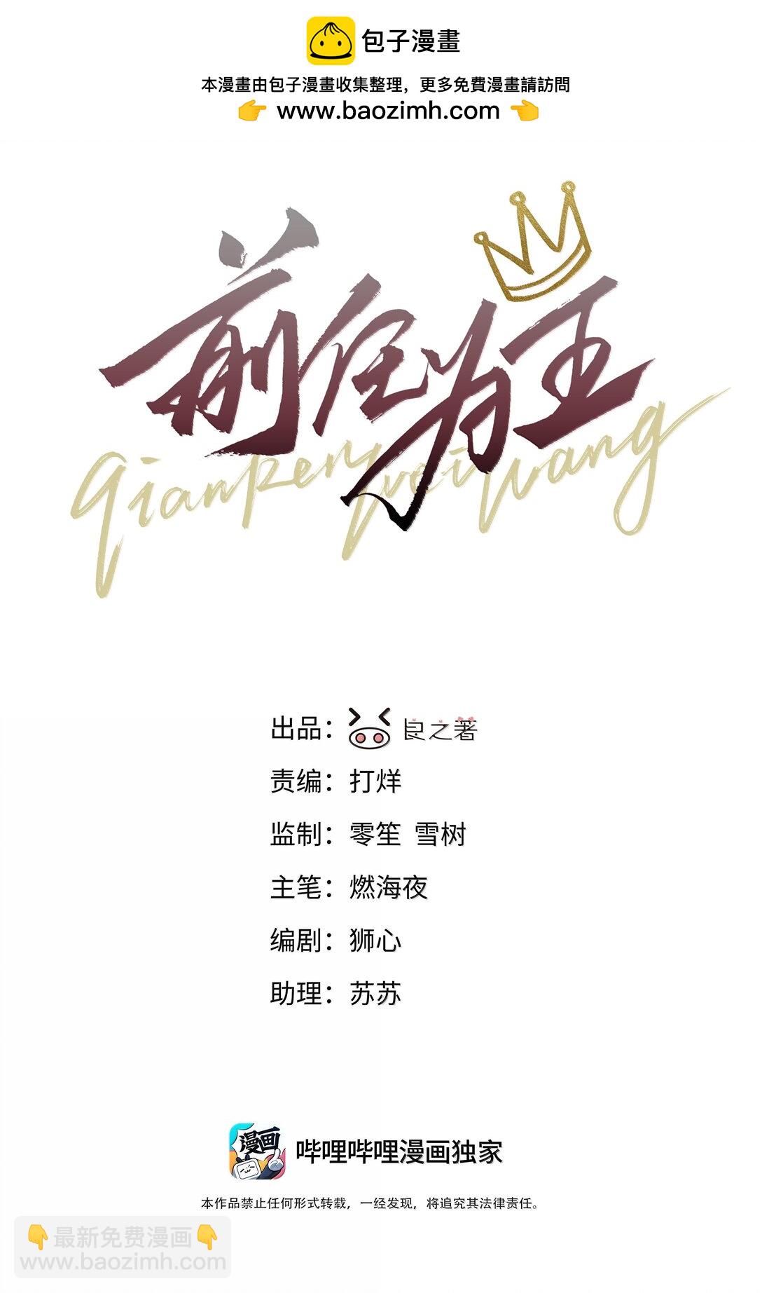 第92话 交易-第97话