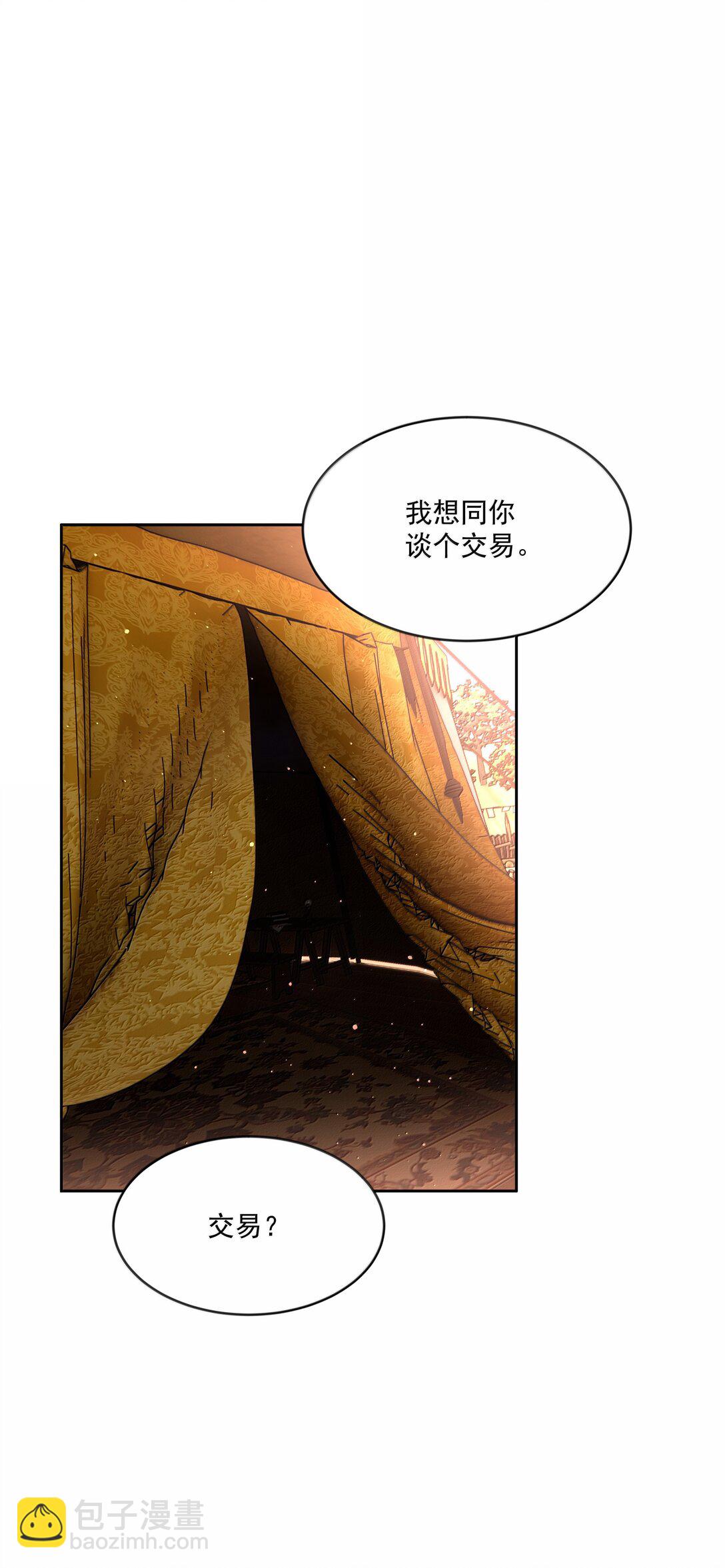 第92话 交易-第97话