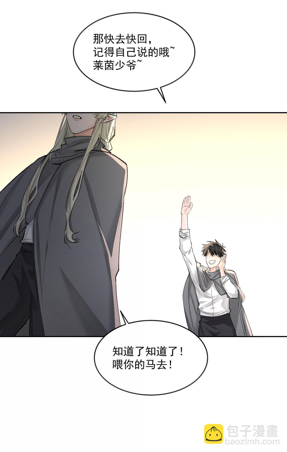 第92话 交易-第97话