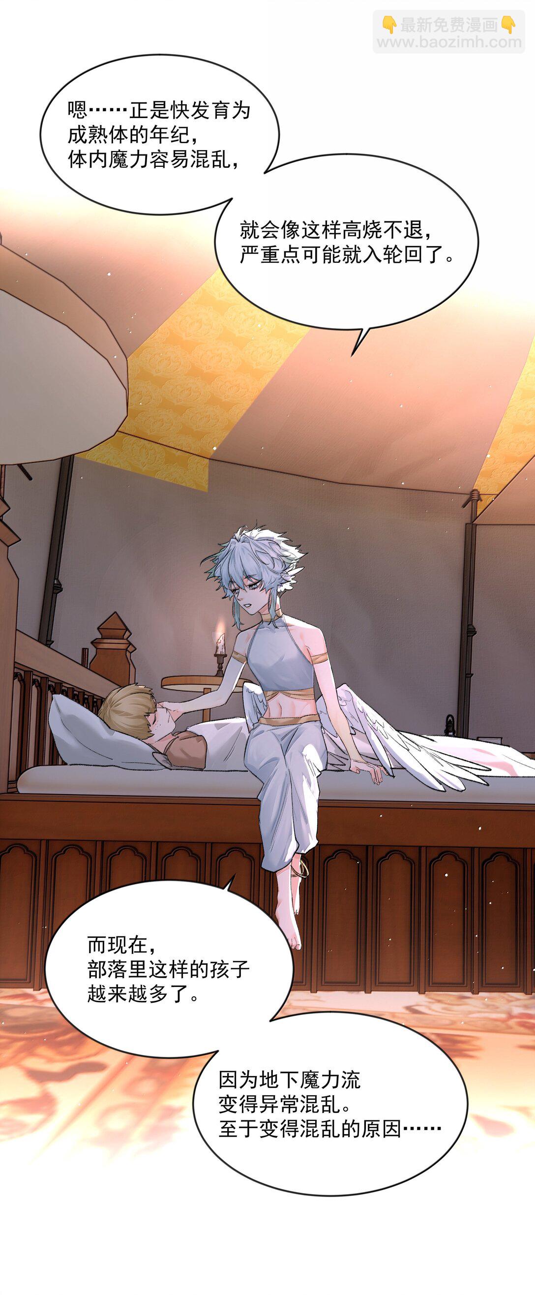 第92话 交易-第97话