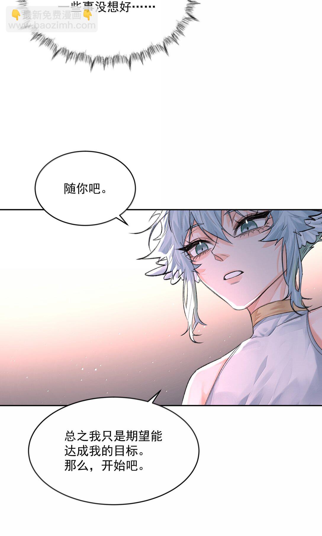 第94话 诅咒解除-第99话