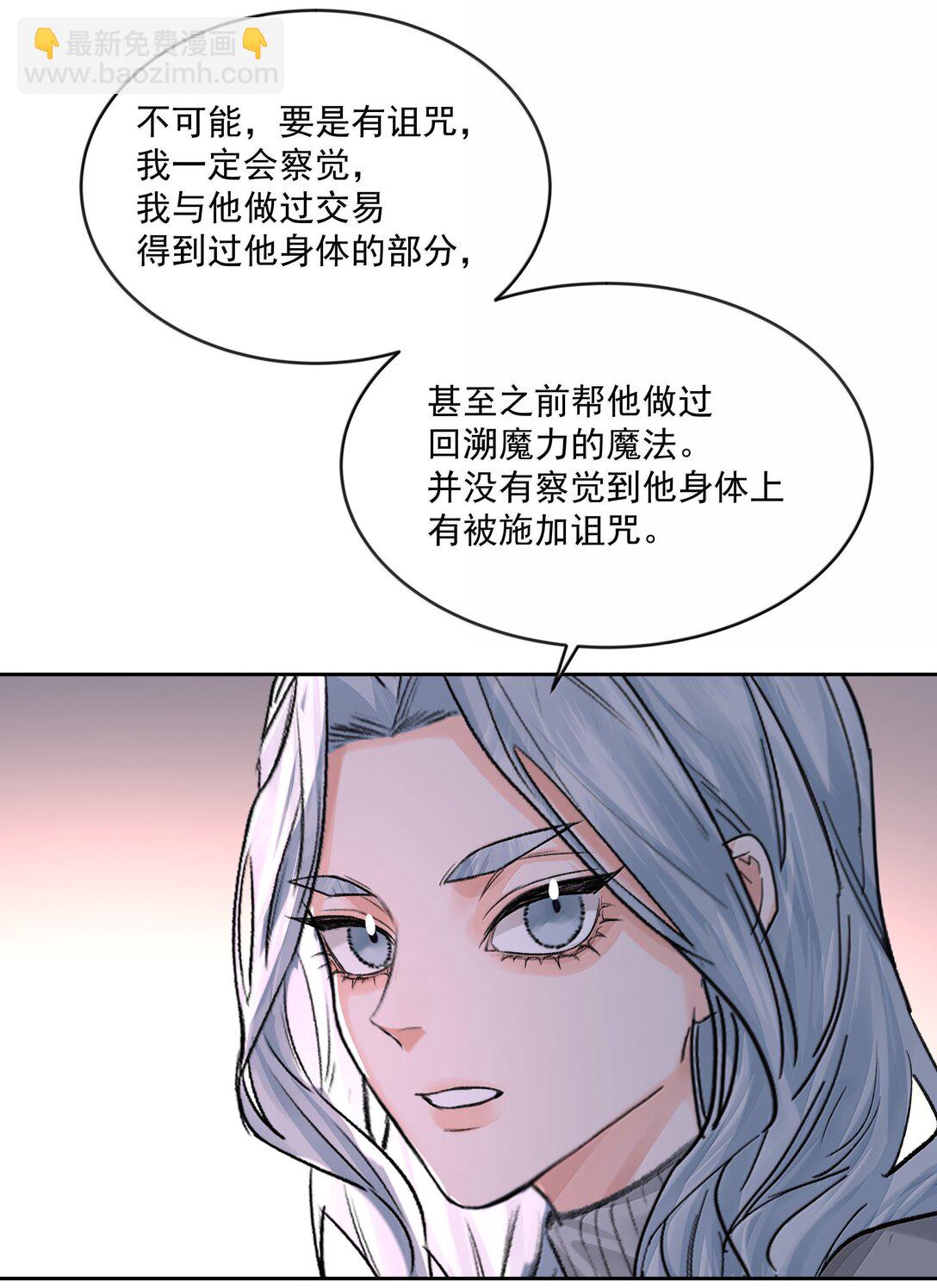 第94话 诅咒解除-第99话