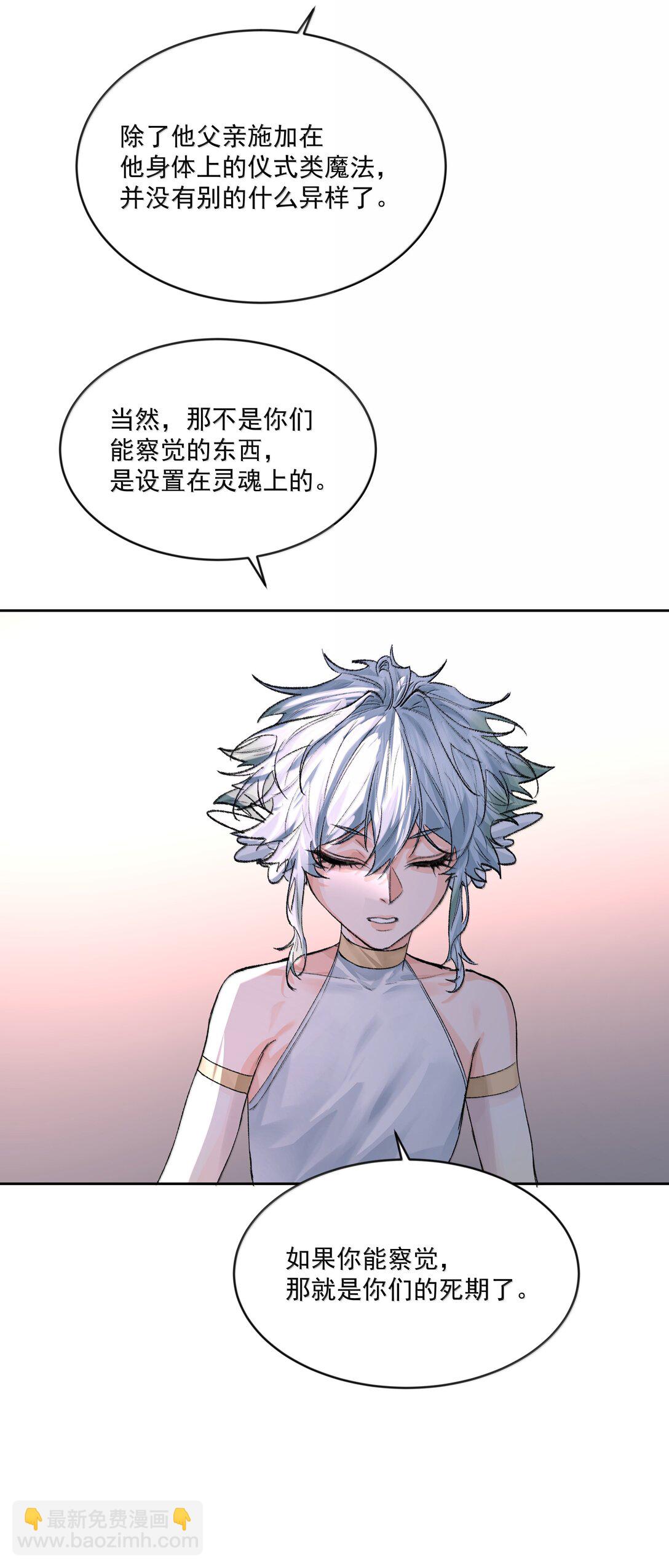 第94话 诅咒解除-第99话