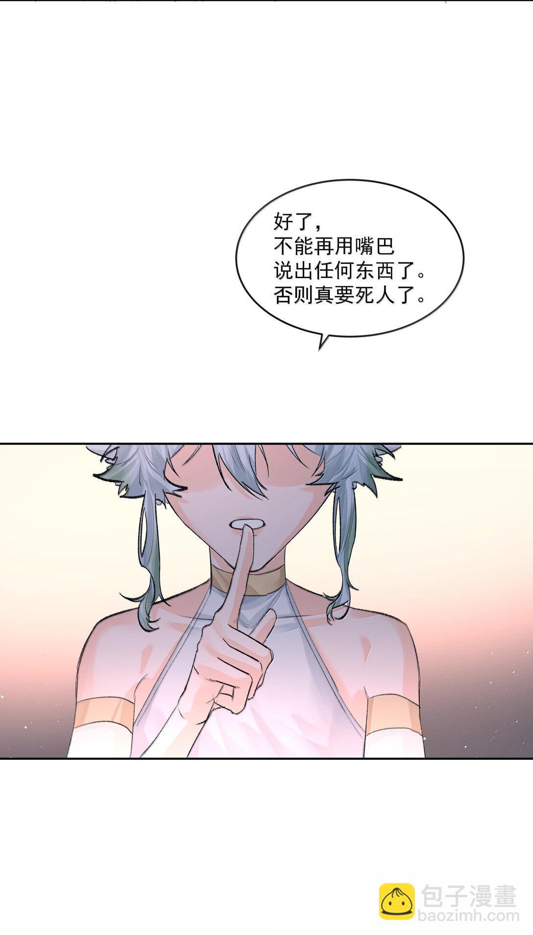 第94话 诅咒解除-第99话