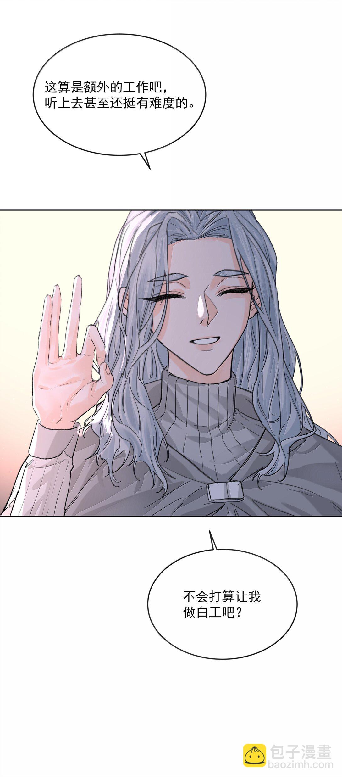 第94话 诅咒解除-第99话