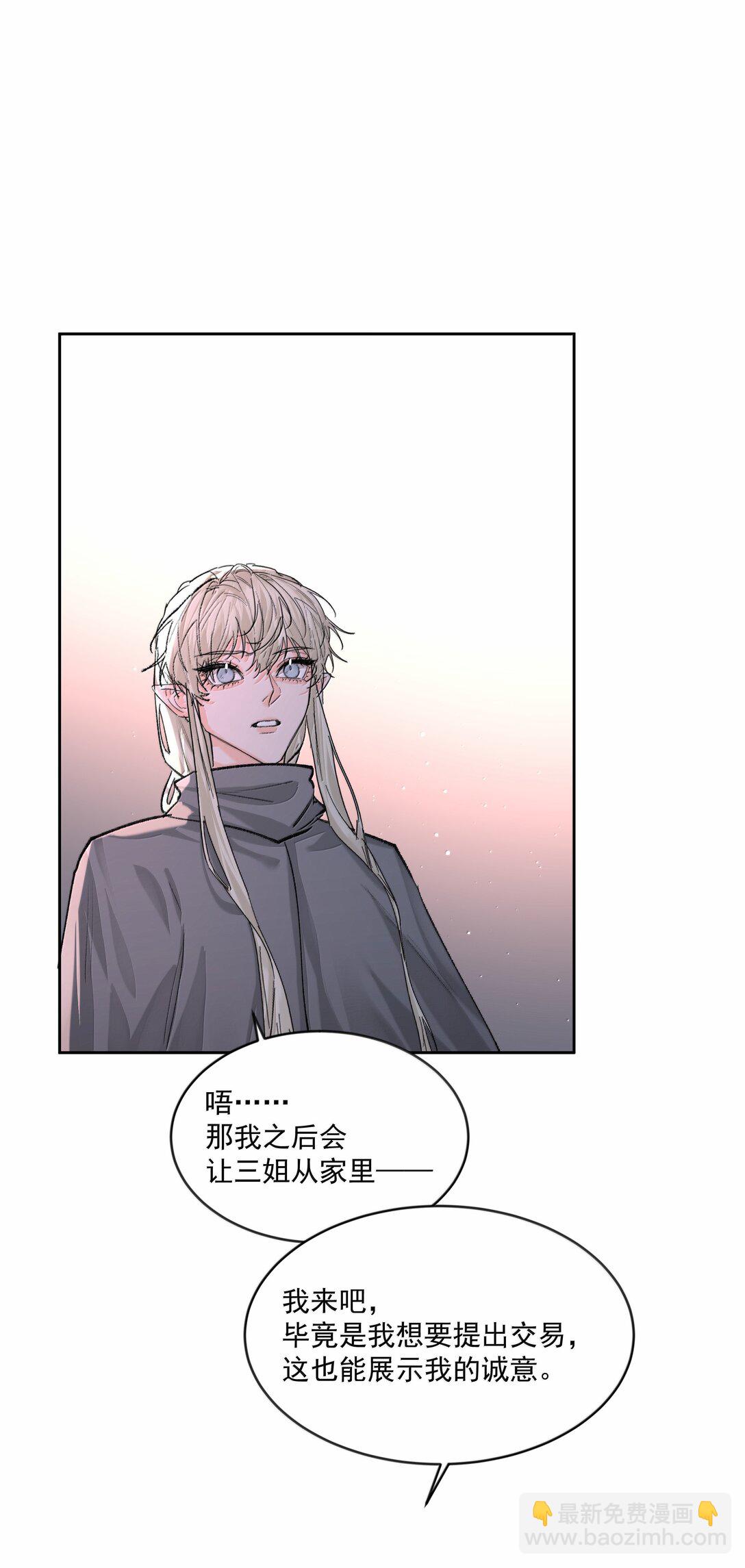 第94话 诅咒解除-第99话