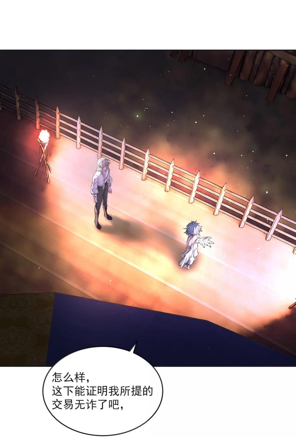 第96话 新的提议-第101话