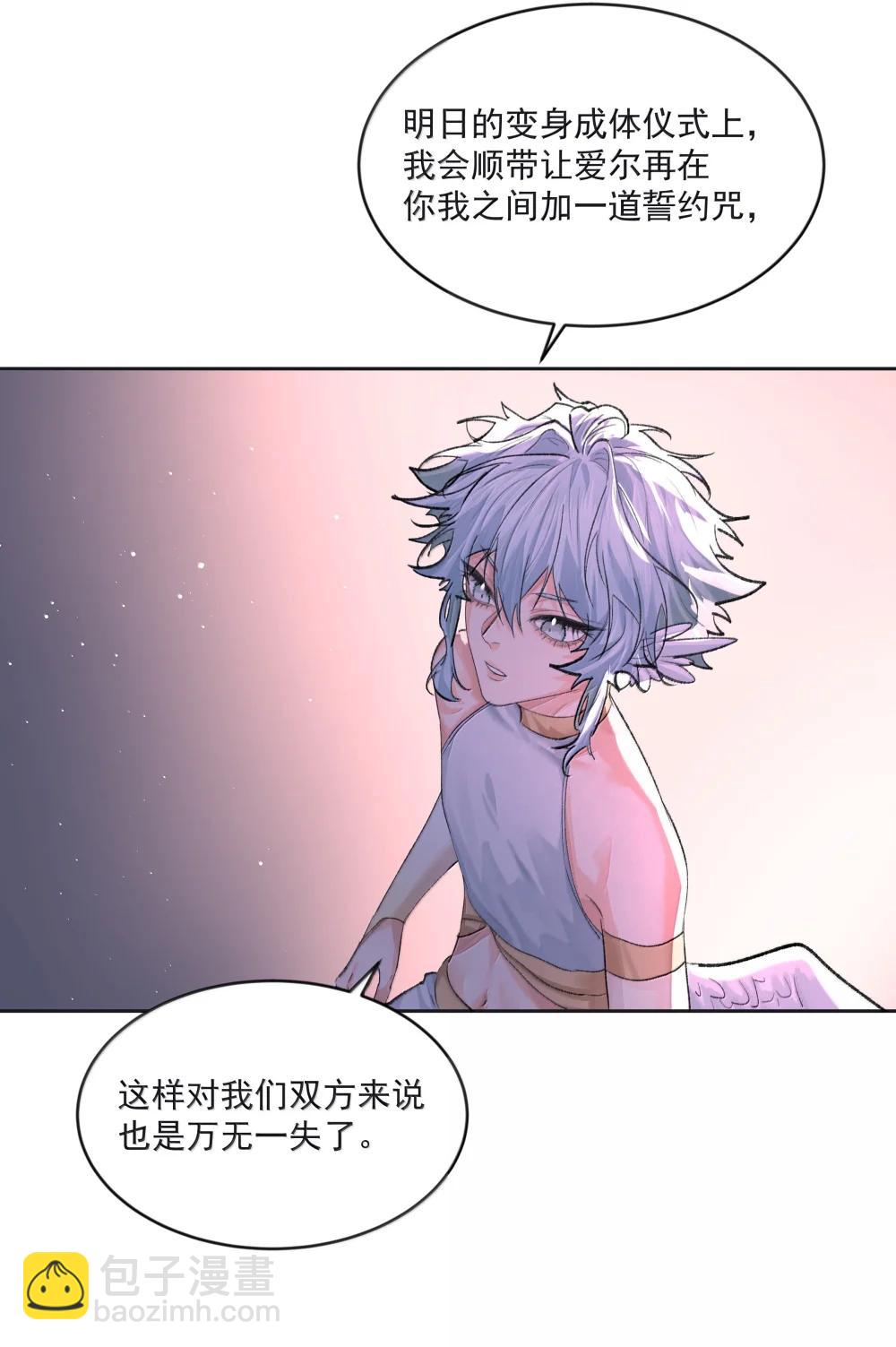 第96话 新的提议-第101话