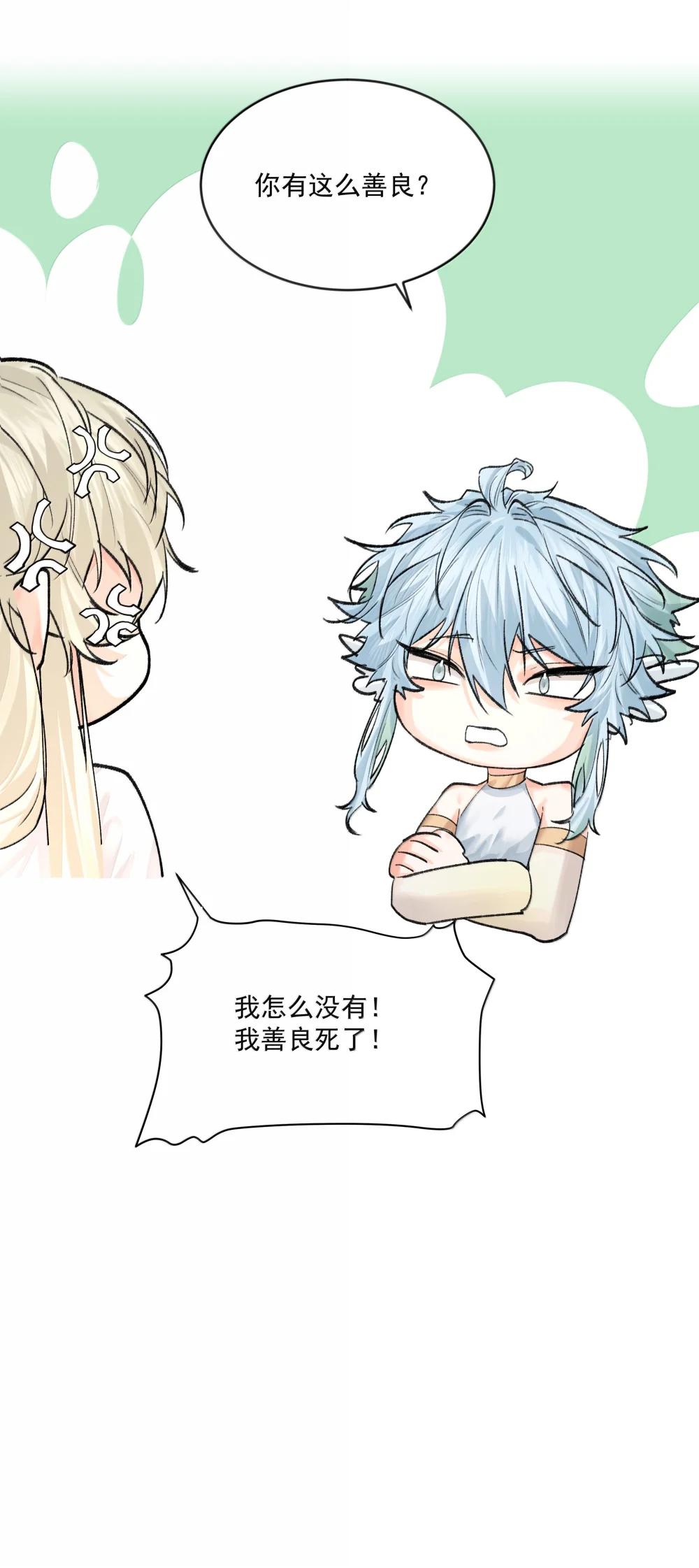 第96话 新的提议-第101话