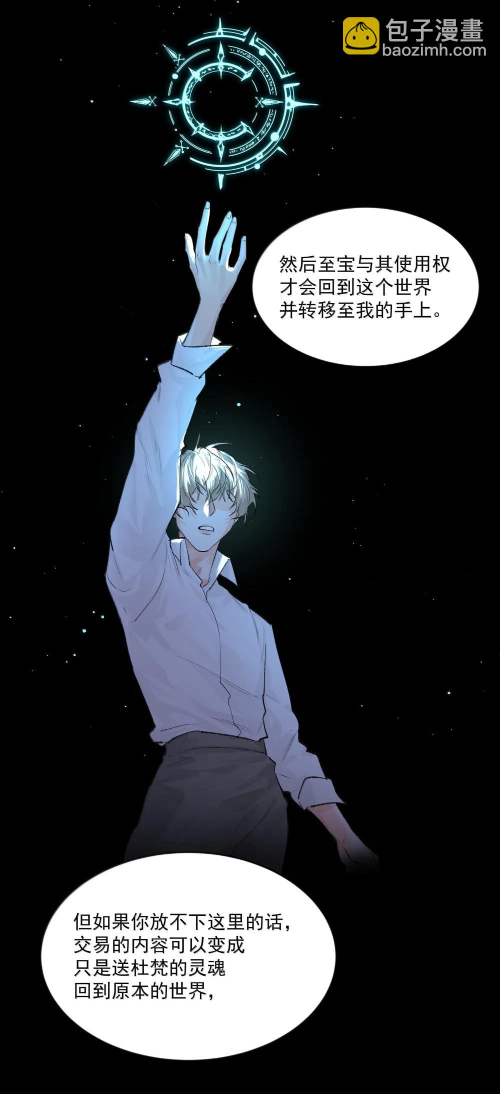 第96话 新的提议-第101话