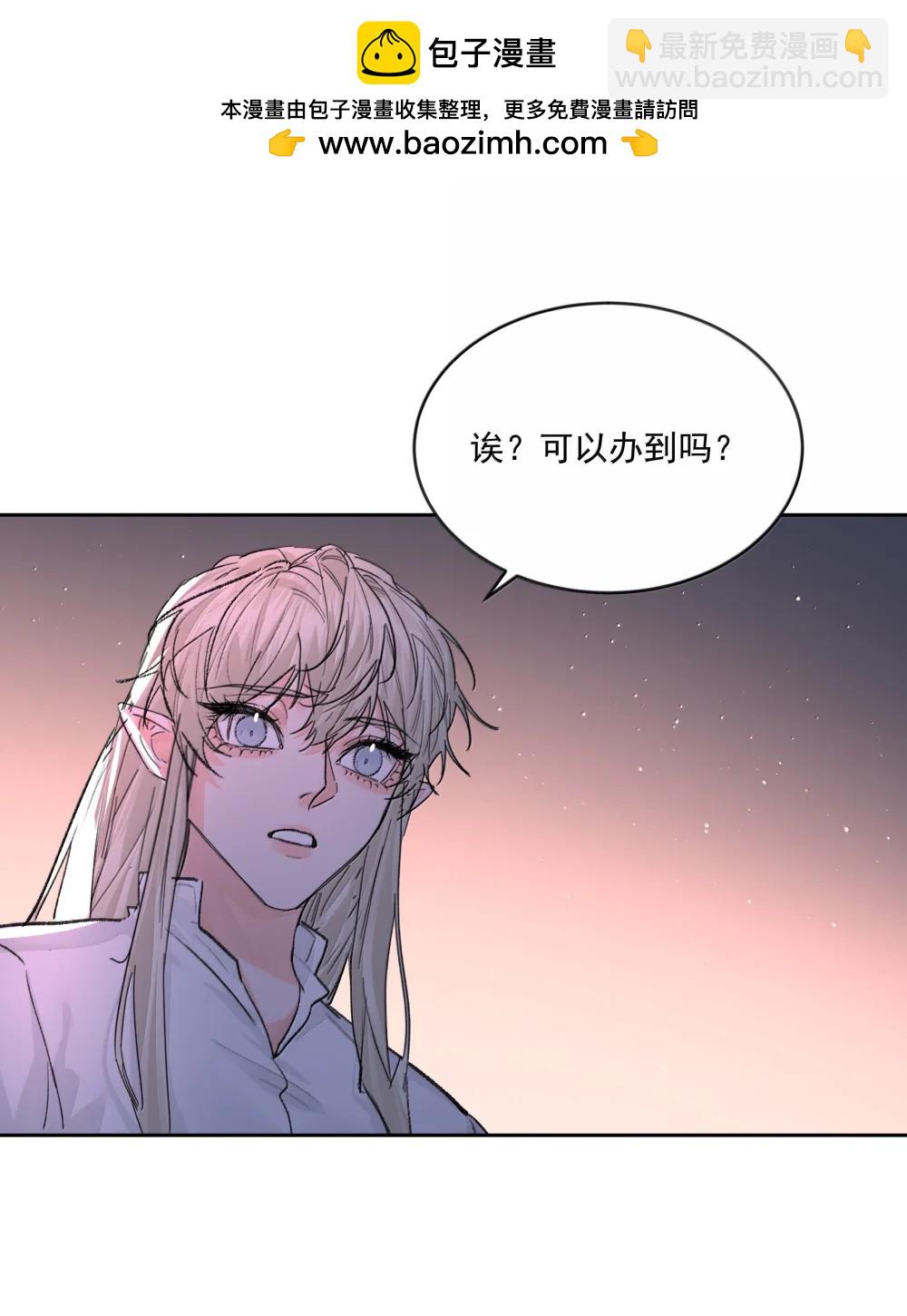 第96话 新的提议-第101话