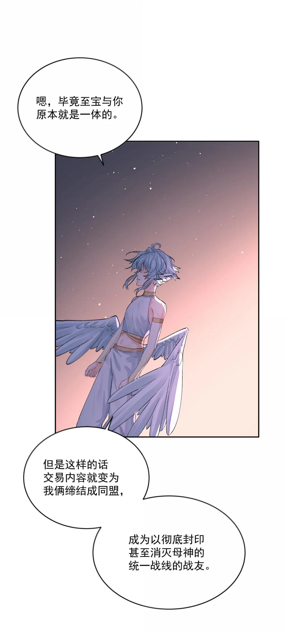 第96话 新的提议-第101话