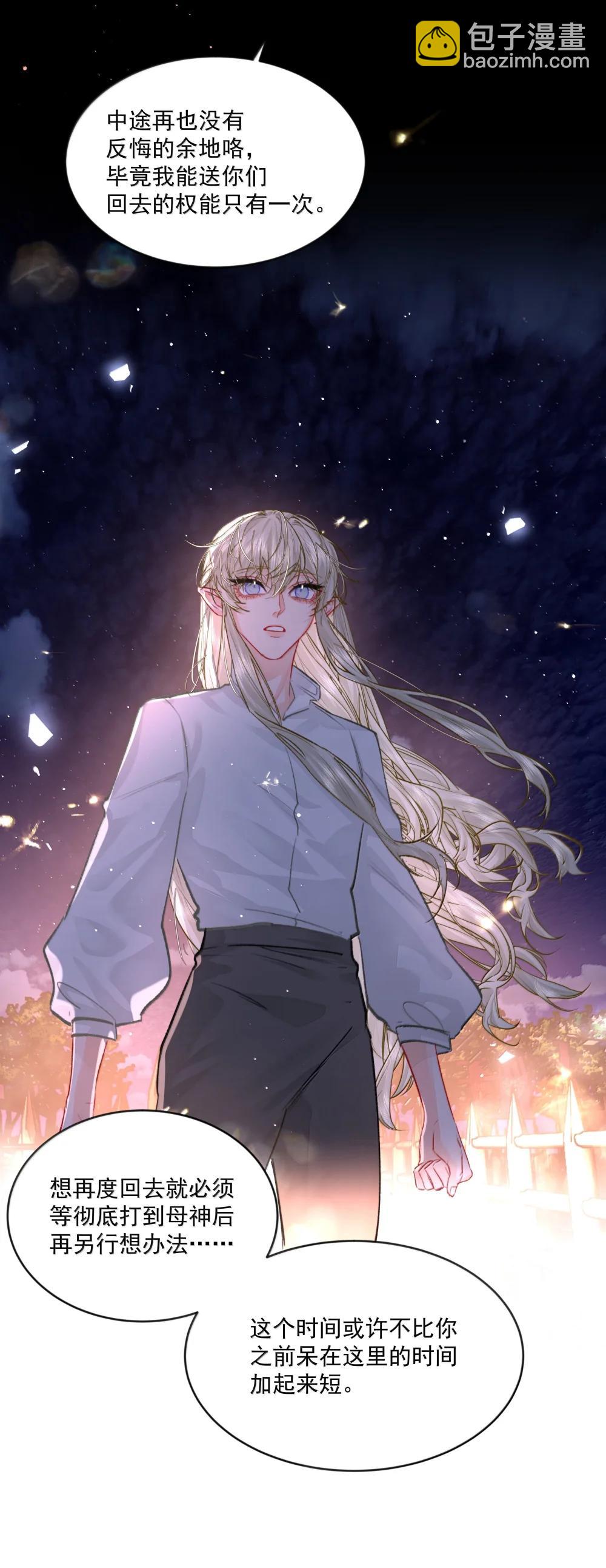 第96话 新的提议-第101话