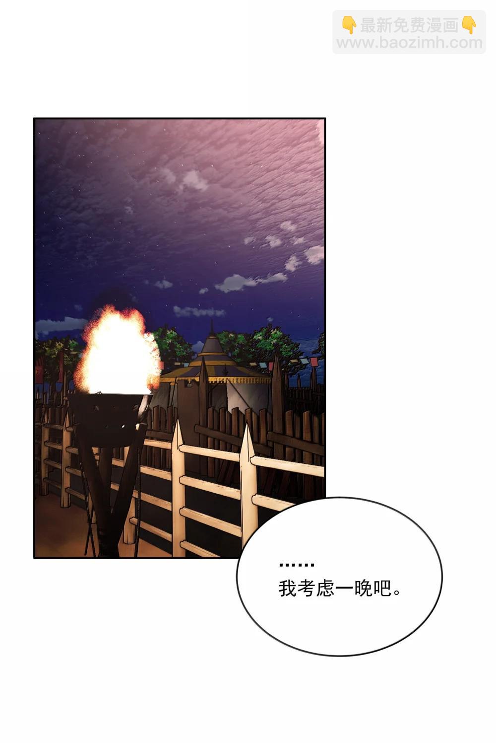 第96话 新的提议-第101话