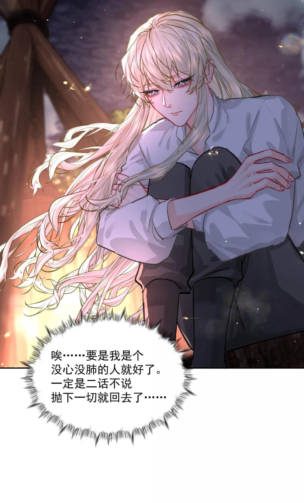 第96话 新的提议-第101话