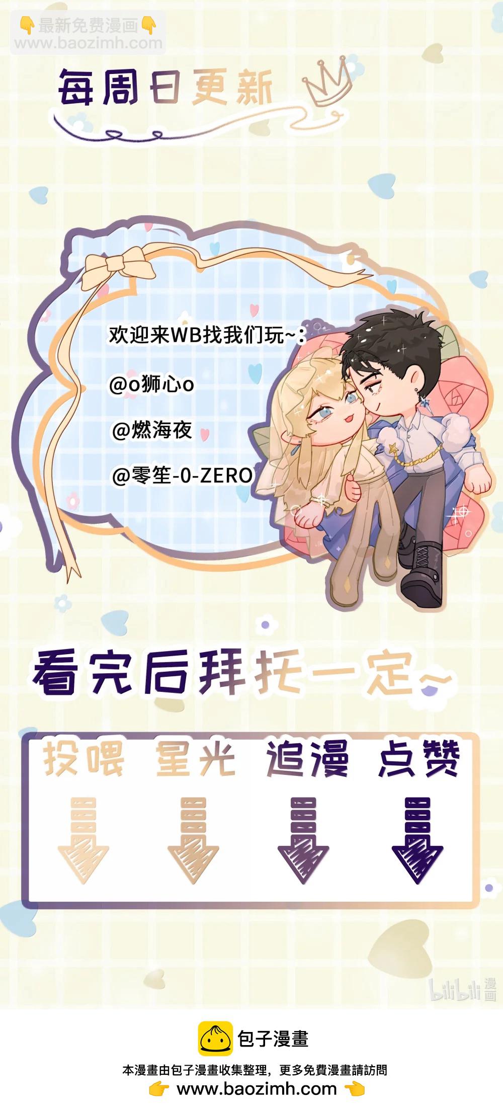 第96话 新的提议-第101话